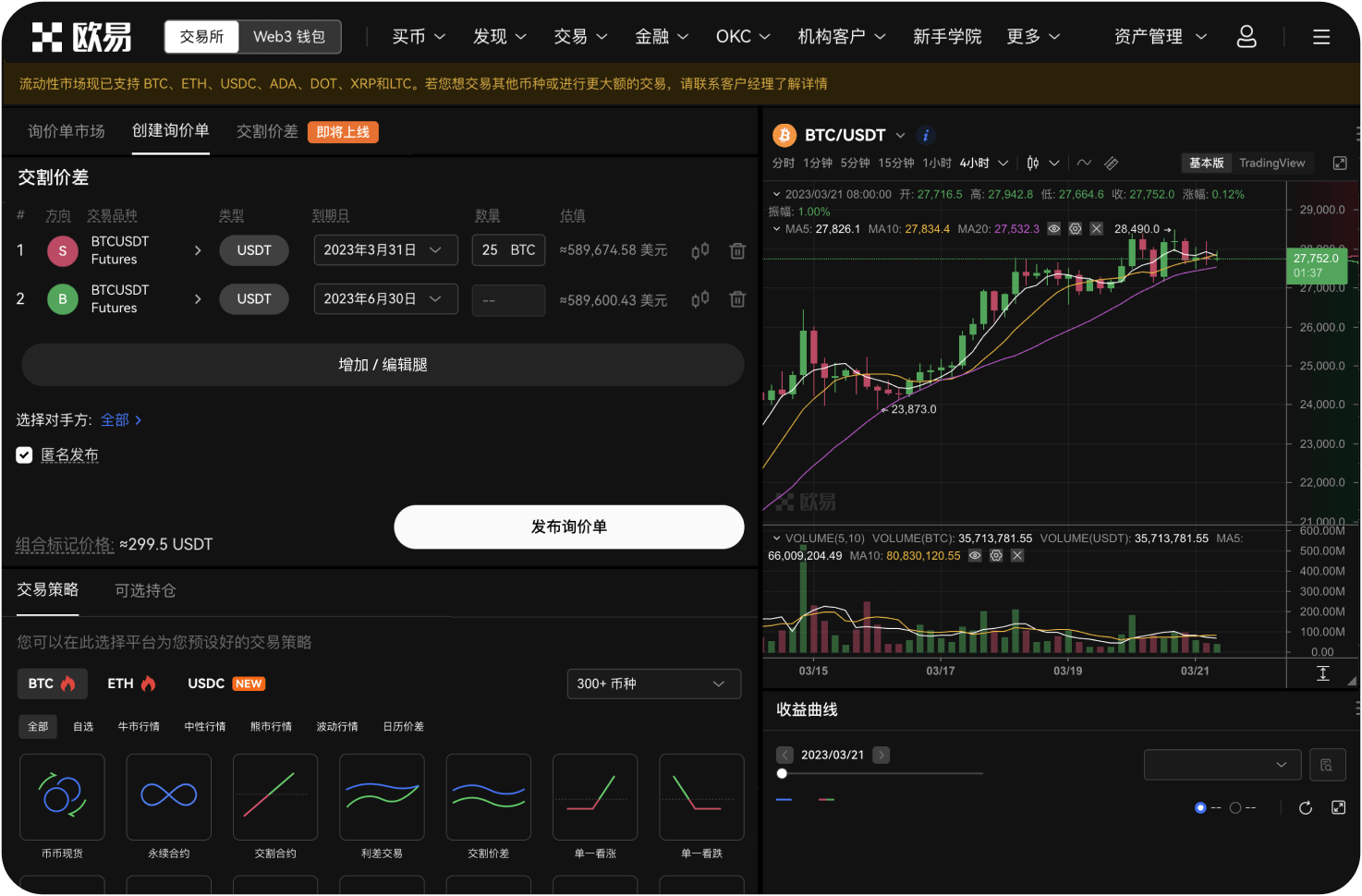 Pillar.io如何帮助用户发现粉丝趋势